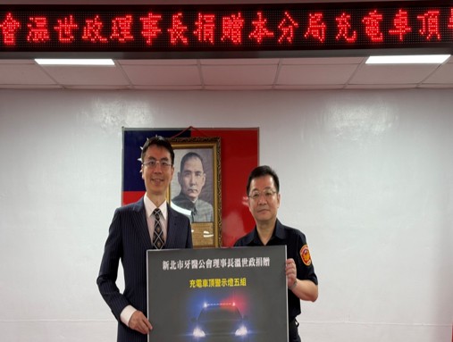 多次捐贈警用物資，力挺永和分局員警執勤安全