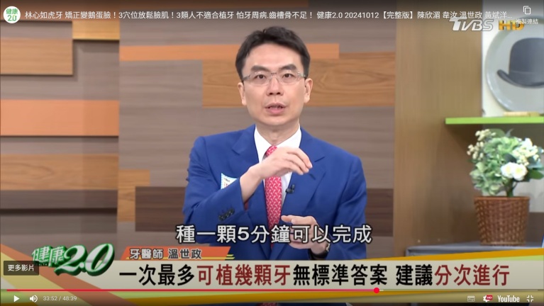 林心如虎牙 矯正變鵝蛋臉！3穴位放鬆臉肌！3類人不適合植牙 怕牙周病.齒槽骨不足！ 健康2.0 20241012【完整版】