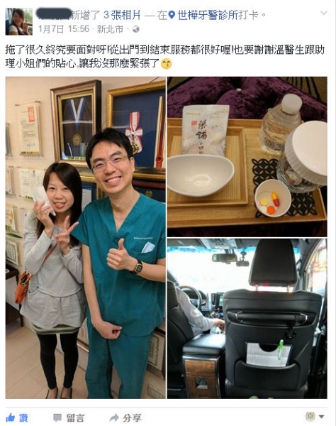 世樺的貼心,讓我手術不緊張