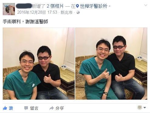 植牙手術很順利,謝謝溫世政醫師
