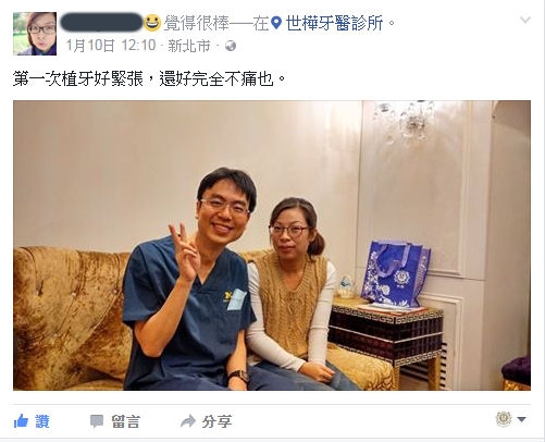 植牙推薦