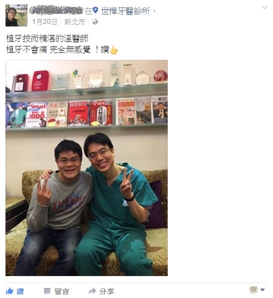 患者分享