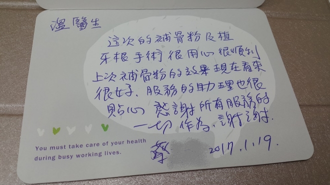 人工植牙推薦-蔡先生