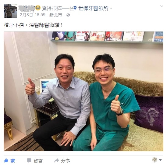 微創植牙推薦-邱先生