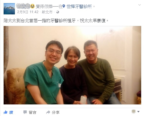 植牙-李小姐