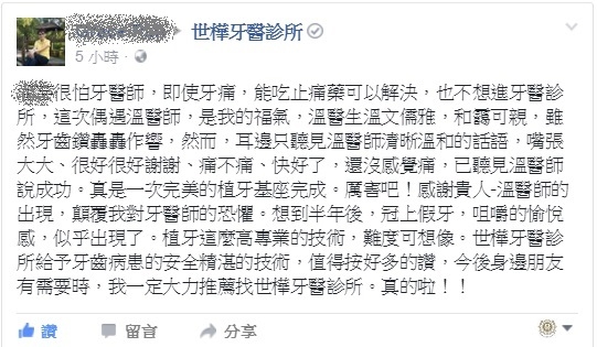 人工植牙推薦-潘女士