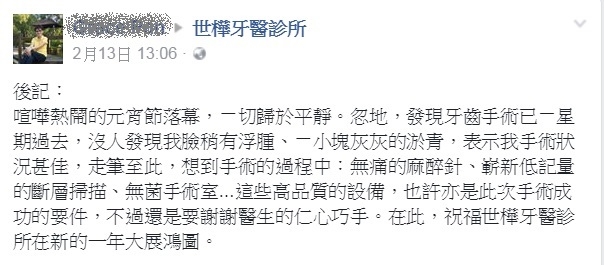 微創植牙推薦-潘女士