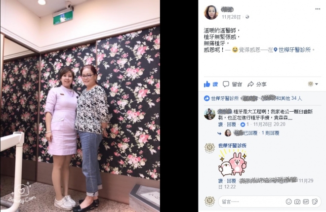 人工植牙-蔡小姐推薦