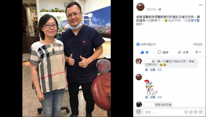 感謝溫醫師與張醫師親切的看診及植牙技術,讓我擁有一口好牙!
