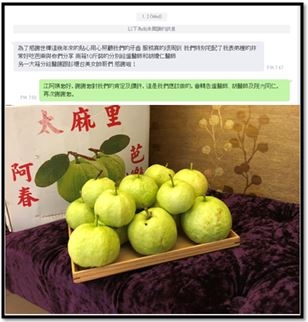 江小姐特地送自家種的水果已表示感謝