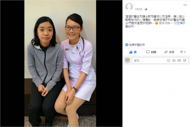 謝謝世樺牙科的醫生和護士們提供這麼好服務!