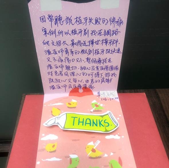 由衷的感謝溫醫師及醫療團隊!