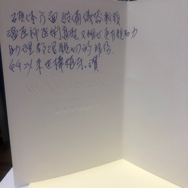 助理都很親切的服務,所以來世樺植牙。讚!