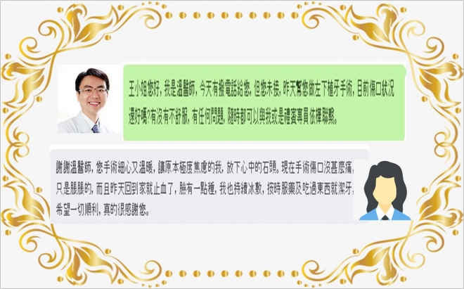 謝謝溫醫師,您手術細心又溫暖